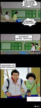 国漫?尸僵尸?材漫画